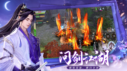 龍吟圣境截圖