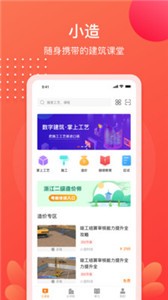 小造截圖