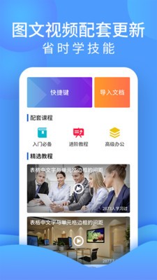 word文檔處理截圖