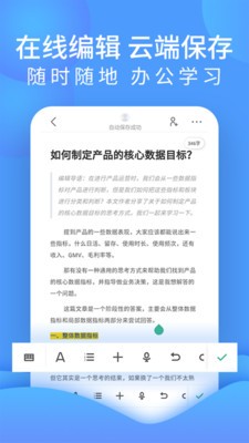 word文檔處理截圖