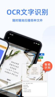 萬能掃描大師截圖