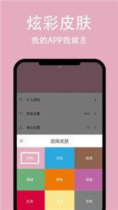 簡輕截圖