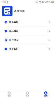 合同模板截圖