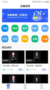 合同模板