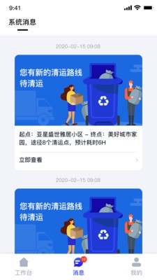 青山云助手截圖