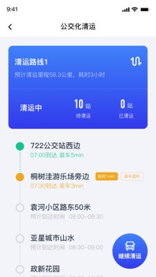 青山云助手截圖