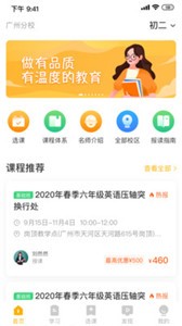 曉培優(yōu)截圖