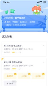 曉培優(yōu)截圖