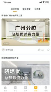 曉培優(yōu)截圖