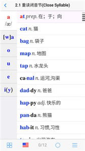 全息自然拼讀法