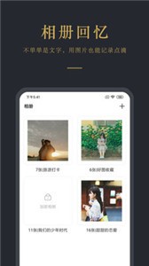 日記云筆記截圖