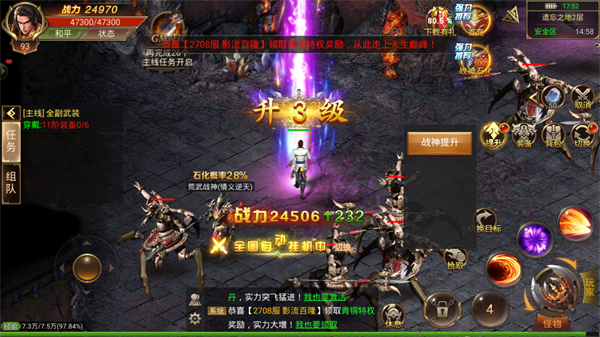 六道傳說神途傳奇