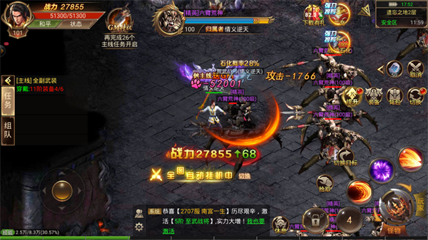 六道傳說神途傳奇