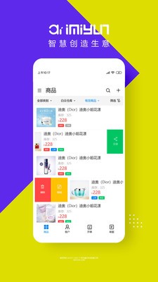 艾蜜云截圖