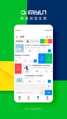 艾蜜云截圖