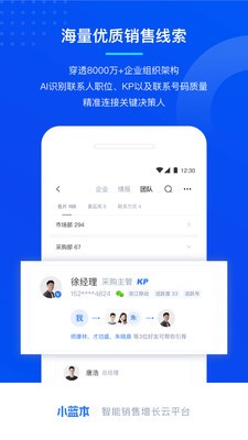 小藍本截圖