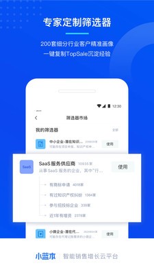 小藍本截圖