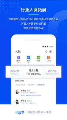 小藍本截圖