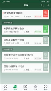 K信截圖