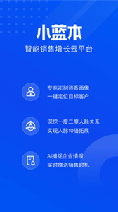 小藍本