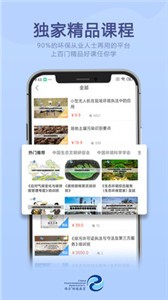 西爾云學(xué)苑截圖