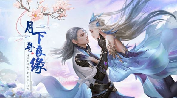 永夜仙君截圖