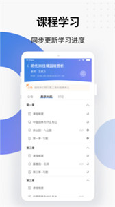 學(xué)堂云