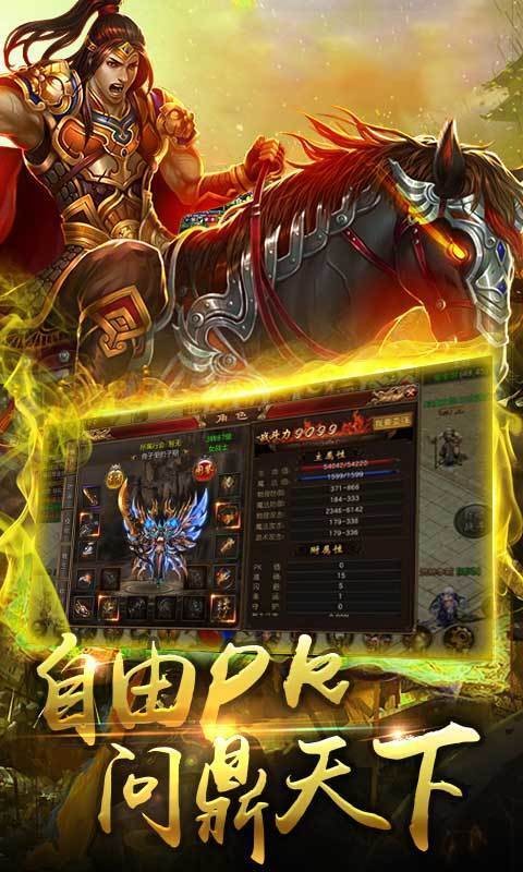 冰原復(fù)古傳奇截圖