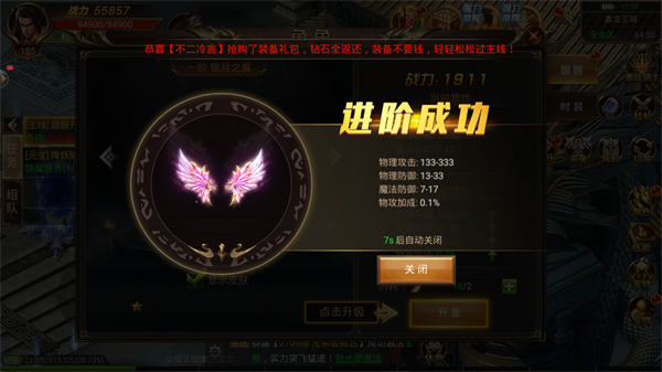 冰原復(fù)古傳奇