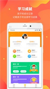 Lily翻轉(zhuǎn)課堂截圖