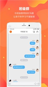 Lily翻轉(zhuǎn)課堂截圖