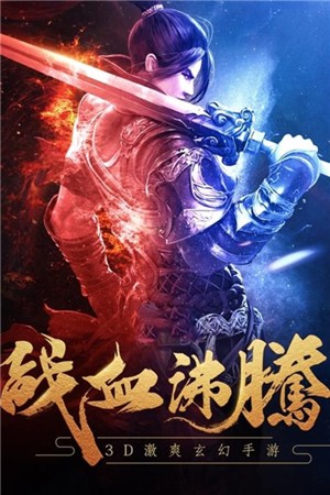 亂世斗神截圖