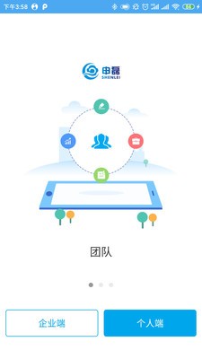 智云客截圖