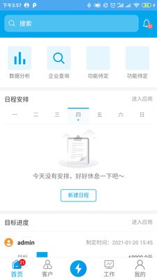 智云客截圖