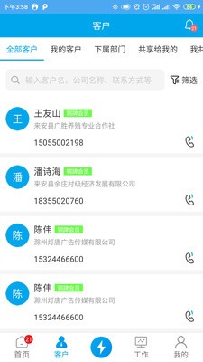 智云客截圖
