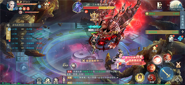 亂世斗神