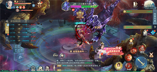 亂世斗神