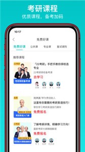 太府考研截圖
