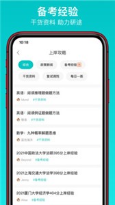 太府考研截圖