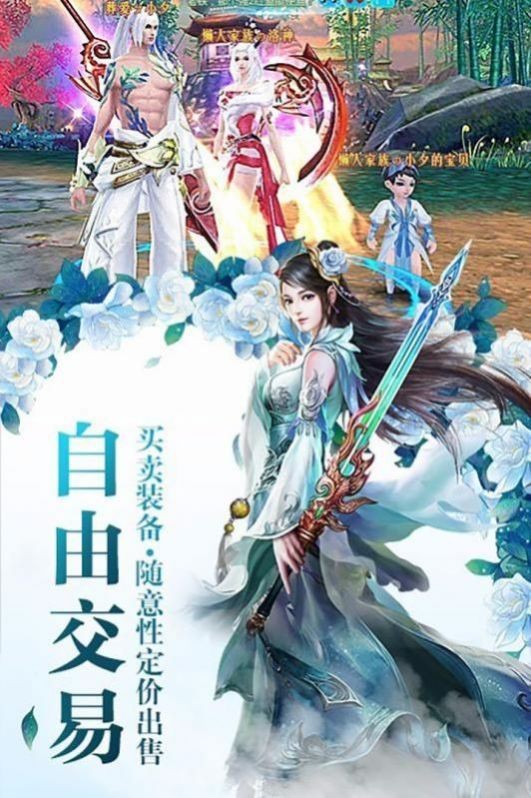 亂世仙魔劫截圖