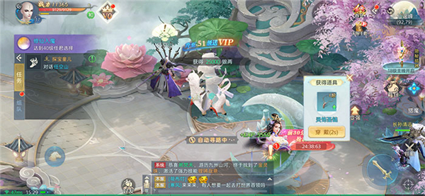 亂世仙魔劫
