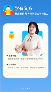 學有義方截圖