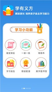學有義方截圖