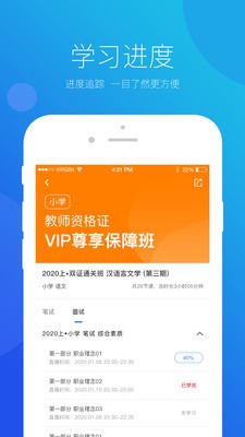思鴻網(wǎng)校截圖