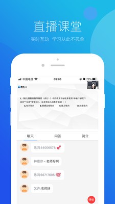 思鴻網(wǎng)校截圖