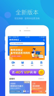 思鴻網(wǎng)校截圖