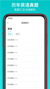 太府考研