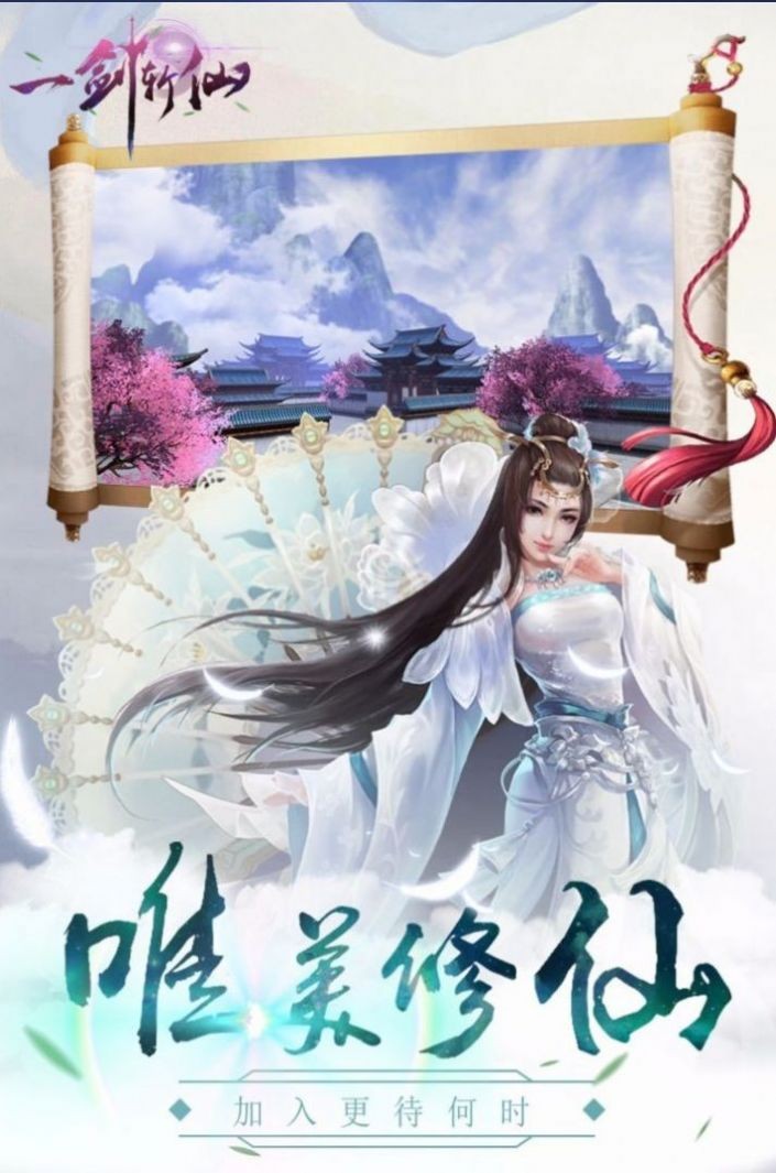 仙魔淵截圖
