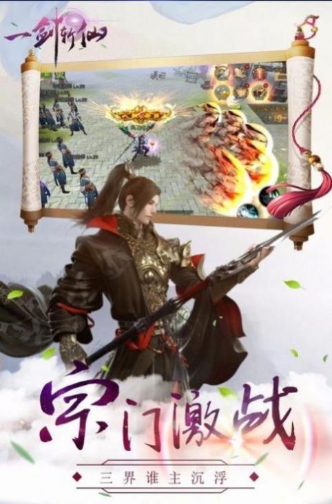 仙魔淵截圖