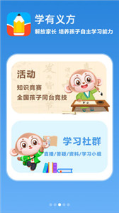 學有義方